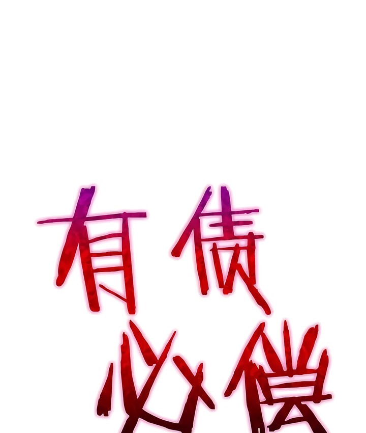 有债必偿｜Punishing Bad Girls 第31話 韩漫图片4