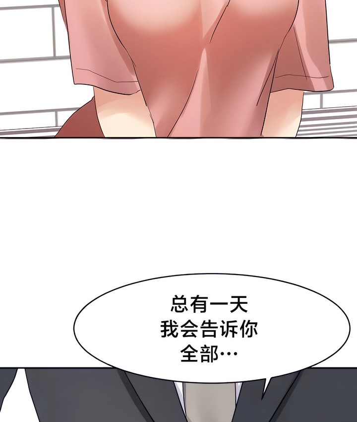 有债必偿｜Punishing Bad Girls 第31話 韩漫图片41