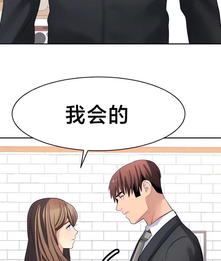 有债必偿｜Punishing Bad Girls 第31話 韩漫图片49