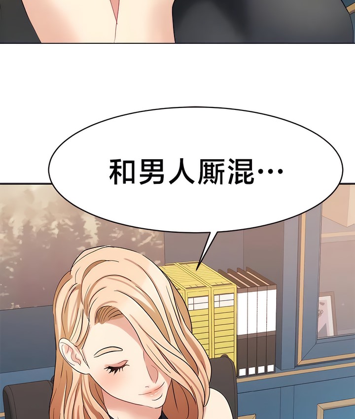有债必偿｜Punishing Bad Girls 第31話 韩漫图片75