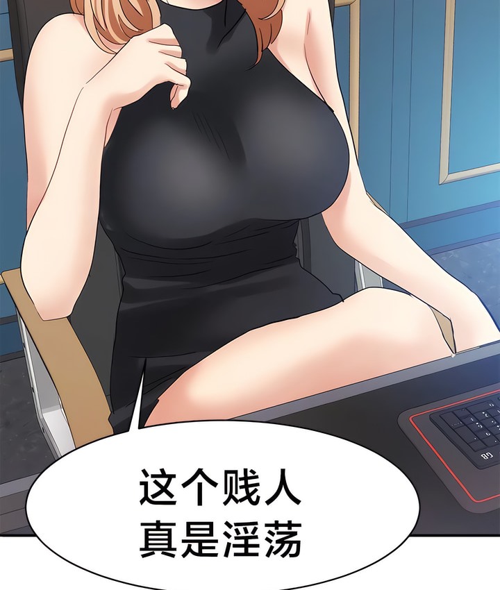 有债必偿｜Punishing Bad Girls 第31話 韩漫图片76