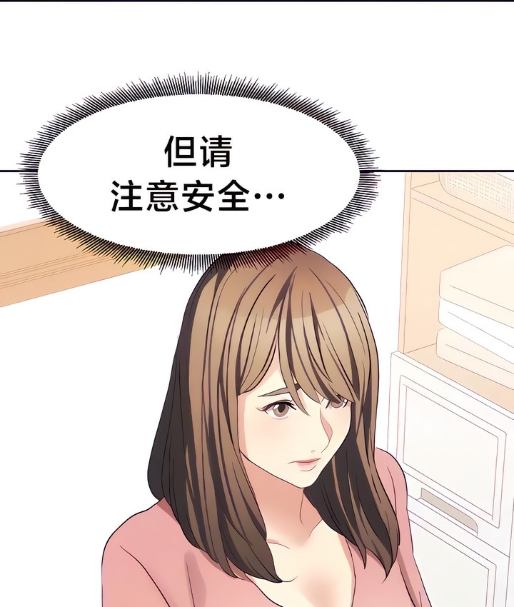 有债必偿｜Punishing Bad Girls 第31話 韩漫图片59