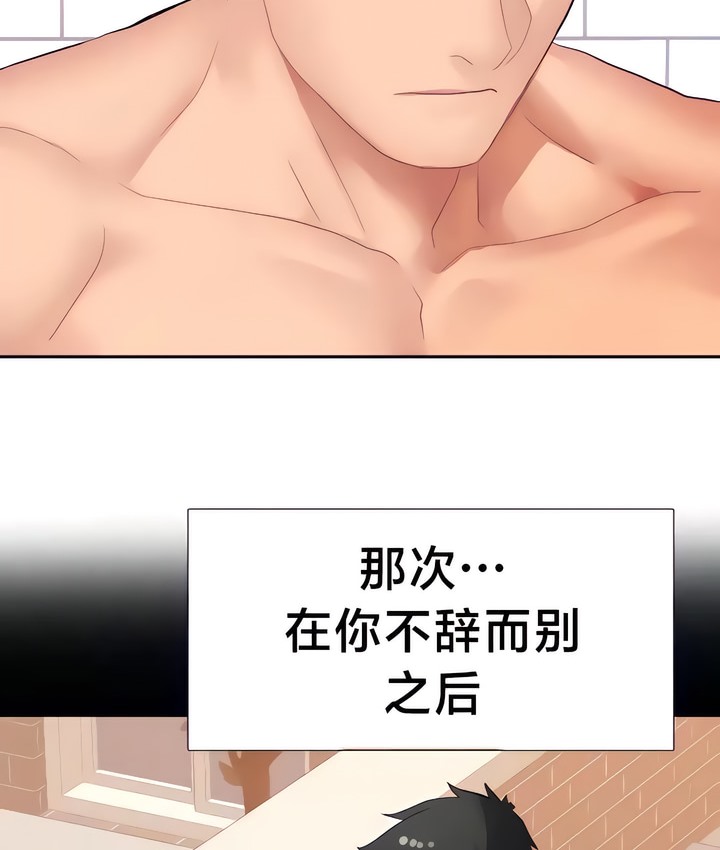 有债必偿｜Punishing Bad Girls 第31話 韩漫图片17