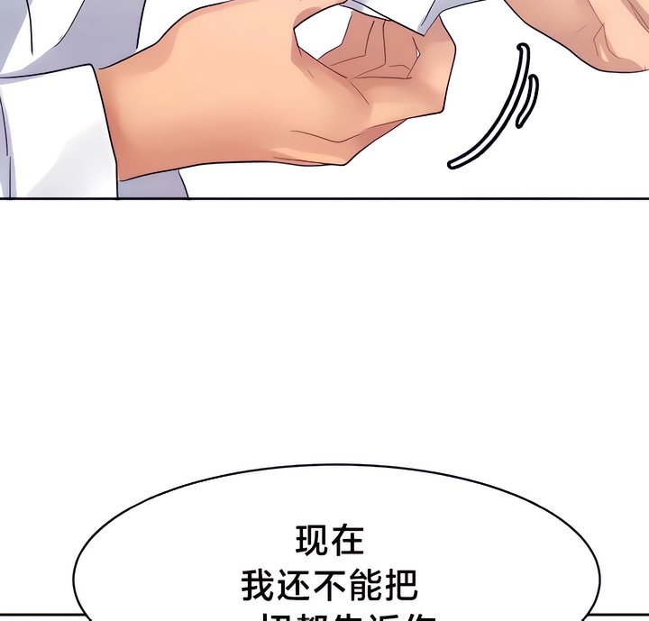 有债必偿｜Punishing Bad Girls 第31話 韩漫图片36