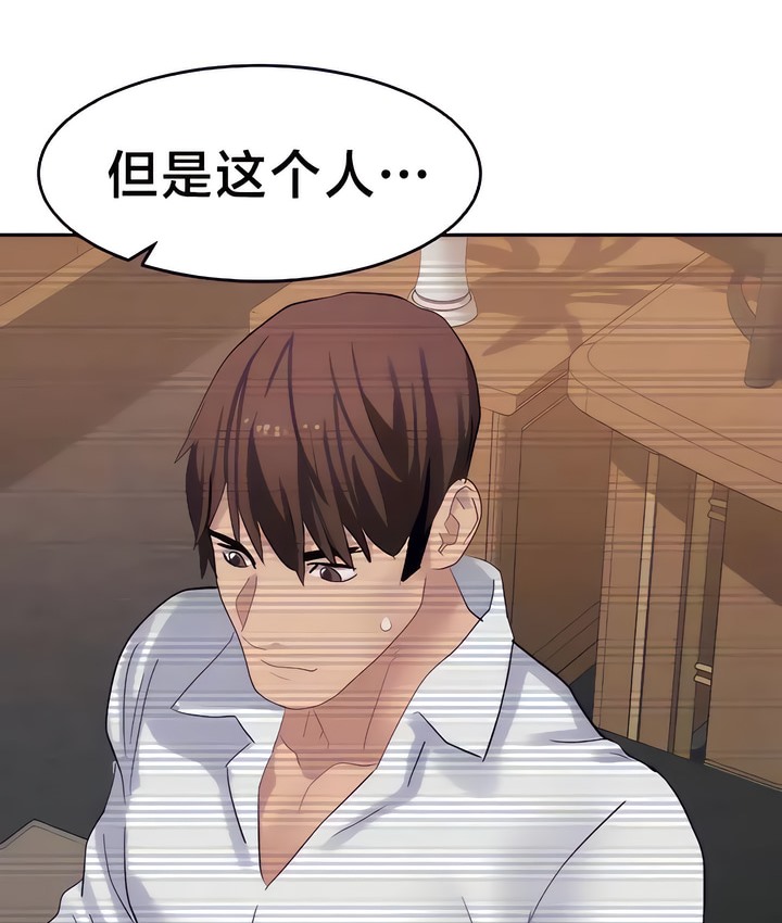 有债必偿｜Punishing Bad Girls 第31話 韩漫图片78