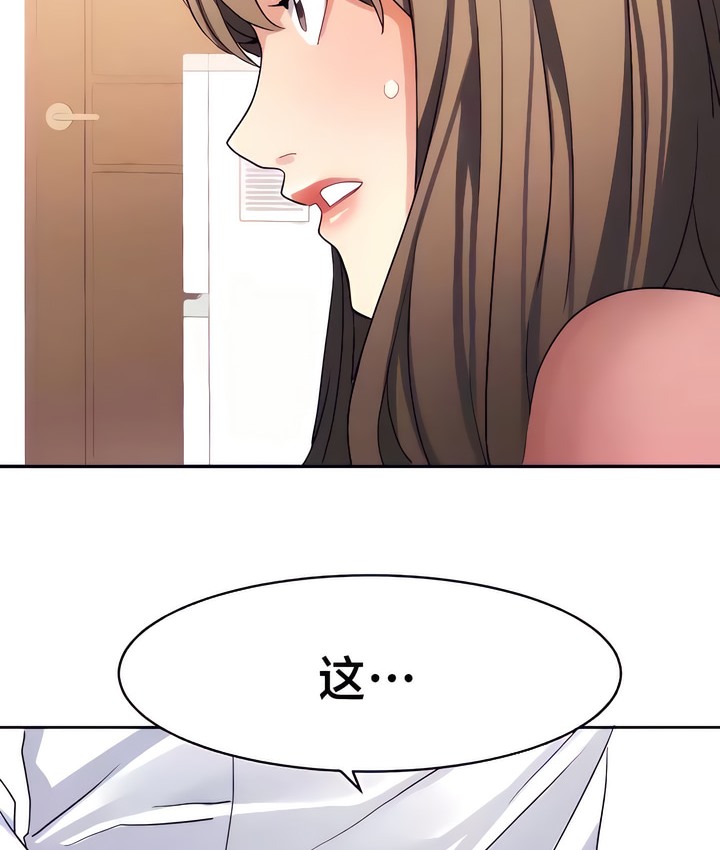 有债必偿｜Punishing Bad Girls 第31話 韩漫图片34