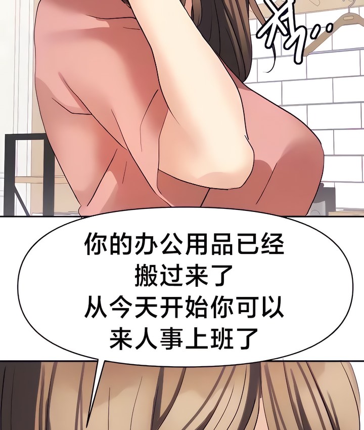 有债必偿｜Punishing Bad Girls 第31話 韩漫图片64