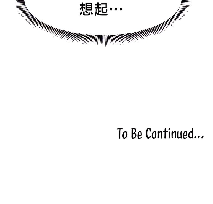 有债必偿｜Punishing Bad Girls 第31話 韩漫图片81