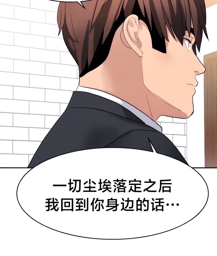 有债必偿｜Punishing Bad Girls 第31話 韩漫图片43