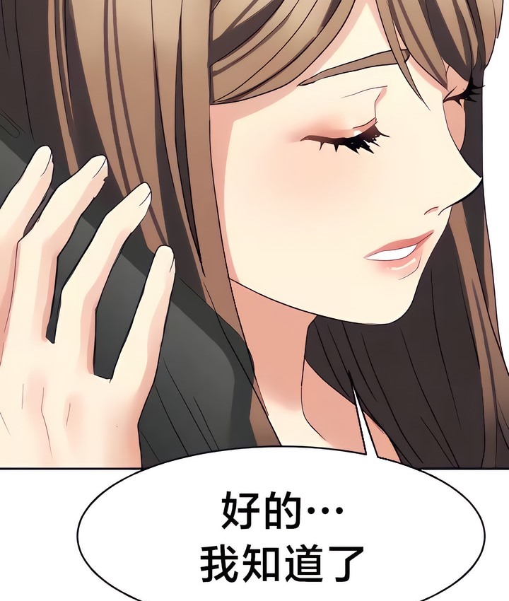 有债必偿｜Punishing Bad Girls 第31話 韩漫图片65