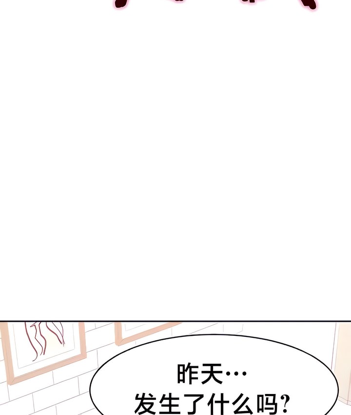 有债必偿｜Punishing Bad Girls 第31話 韩漫图片5