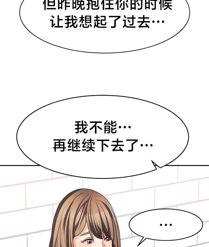 有债必偿｜Punishing Bad Girls 第31話 韩漫图片10