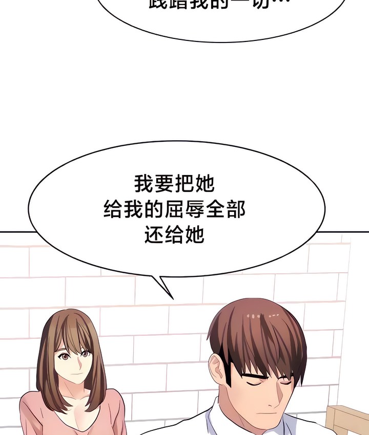 有债必偿｜Punishing Bad Girls 第31話 韩漫图片38
