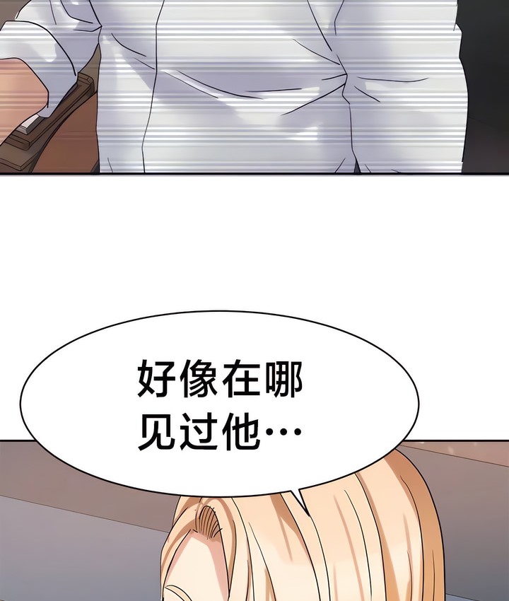 有债必偿｜Punishing Bad Girls 第31話 韩漫图片79