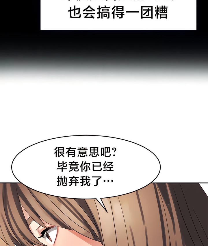 有债必偿｜Punishing Bad Girls 第31話 韩漫图片21