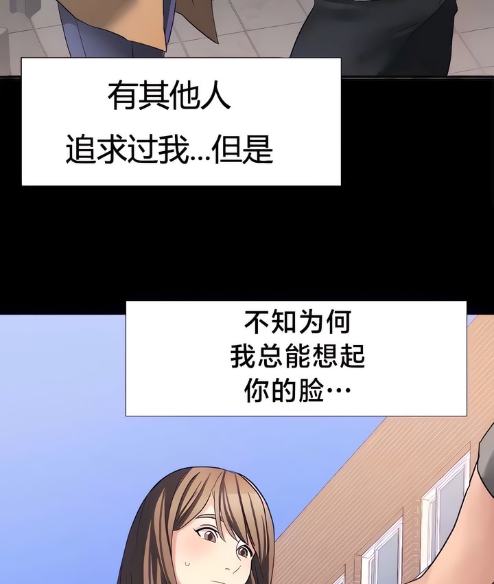 有债必偿｜Punishing Bad Girls 第31話 韩漫图片19