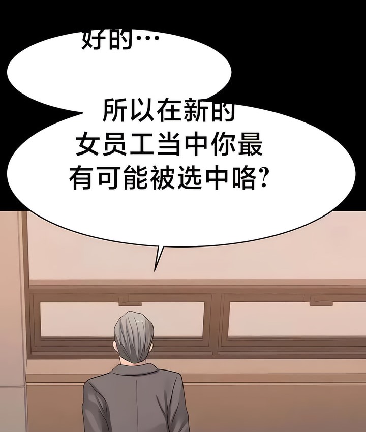 有债必偿｜Punishing Bad Girls 第32話 韩漫图片68
