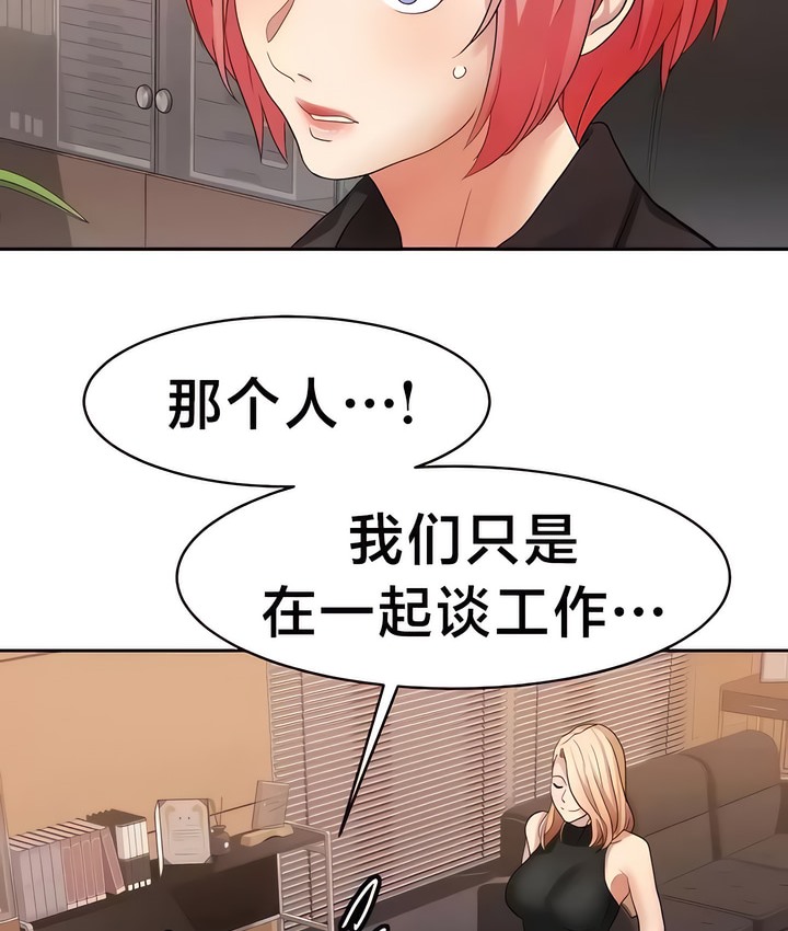 有债必偿｜Punishing Bad Girls 第32話 韩漫图片34