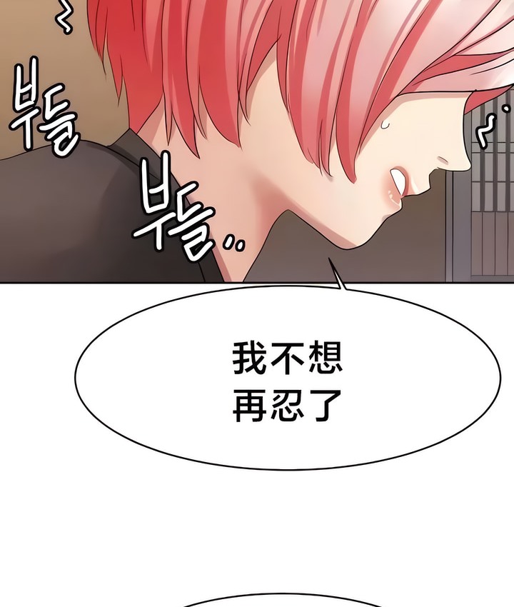 有债必偿｜Punishing Bad Girls 第32話 韩漫图片43