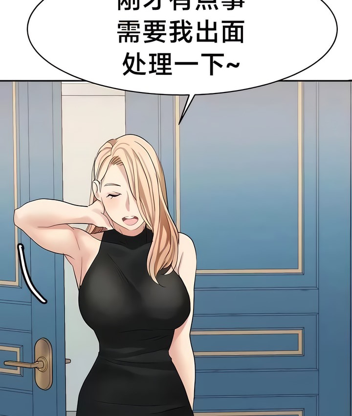 有债必偿｜Punishing Bad Girls 第32話 韩漫图片87