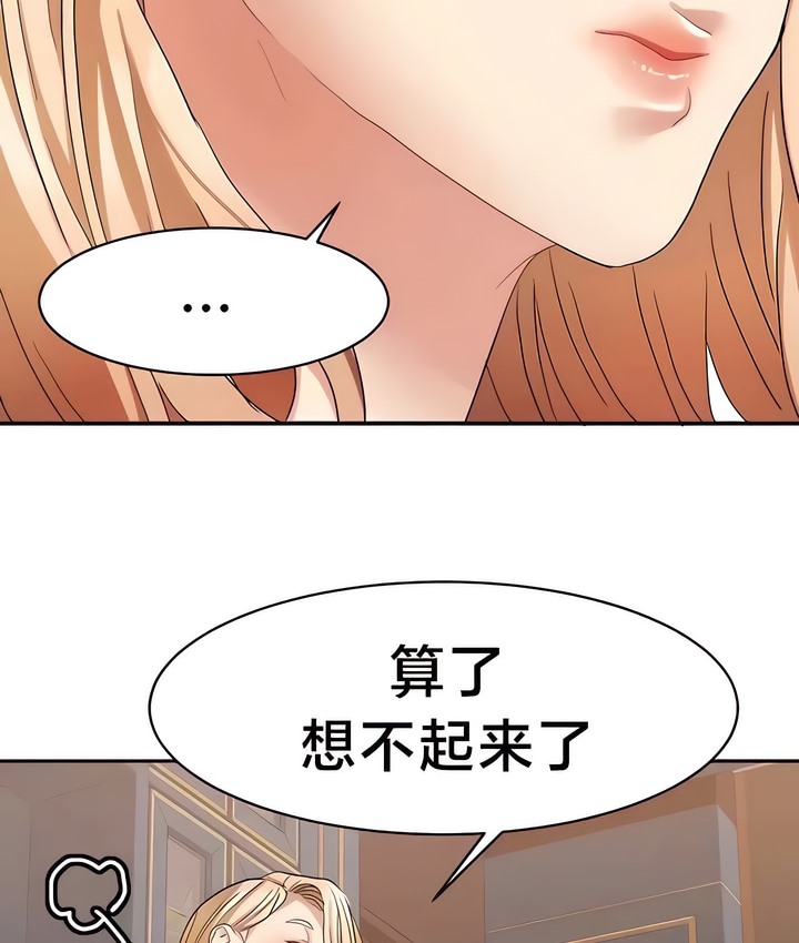 有债必偿｜Punishing Bad Girls 第32話 韩漫图片4