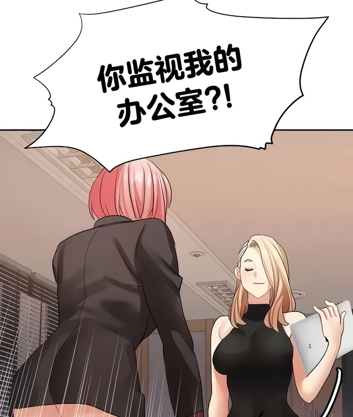 有债必偿｜Punishing Bad Girls 第32話 韩漫图片39