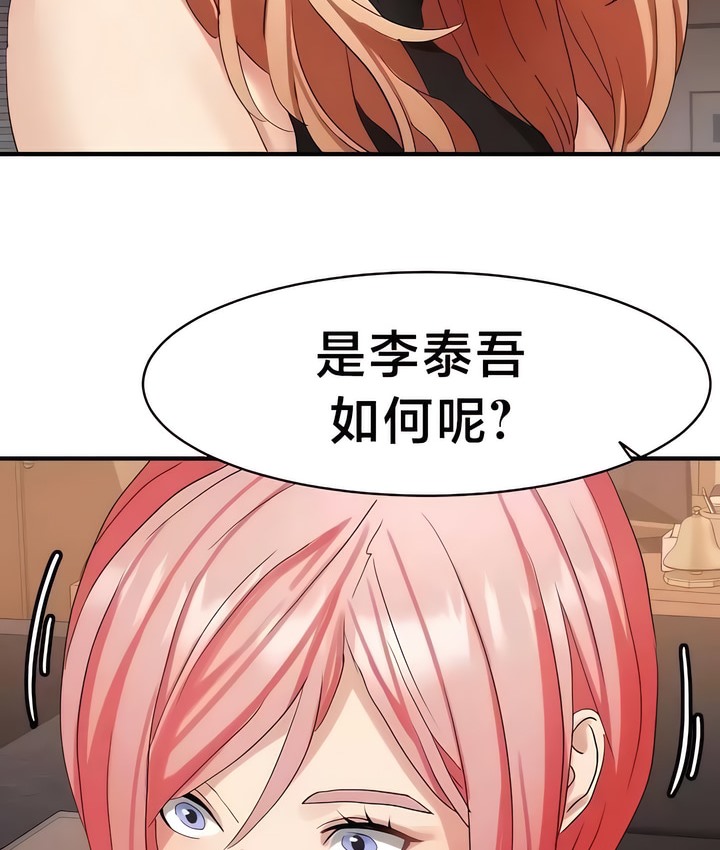 有债必偿｜Punishing Bad Girls 第32話 韩漫图片48