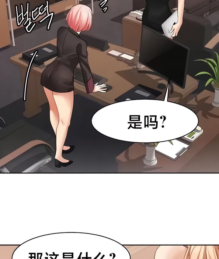 有债必偿｜Punishing Bad Girls 第32話 韩漫图片35