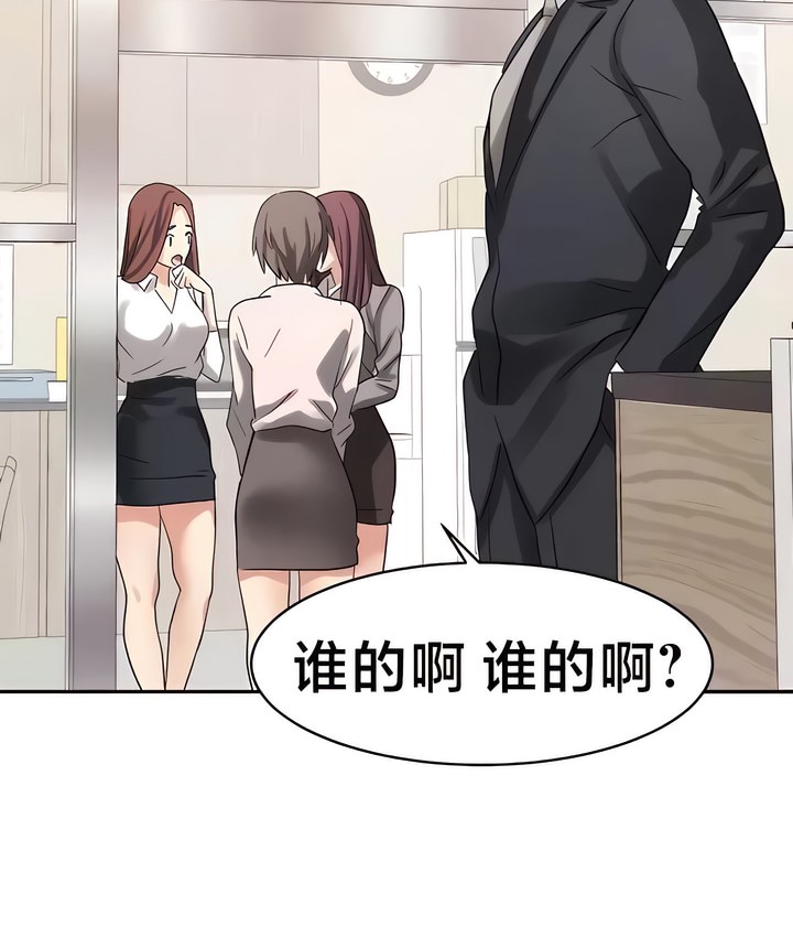 有债必偿｜Punishing Bad Girls 第32話 韩漫图片14