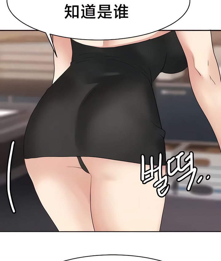 有债必偿｜Punishing Bad Girls 第32話 韩漫图片6
