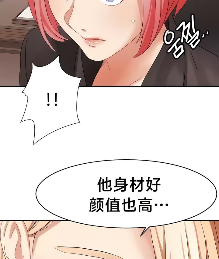 有债必偿｜Punishing Bad Girls 第32話 韩漫图片49