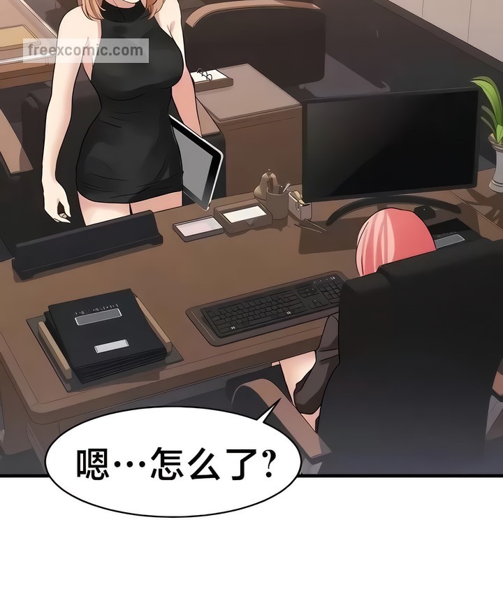 有债必偿｜Punishing Bad Girls 第32話 韩漫图片31