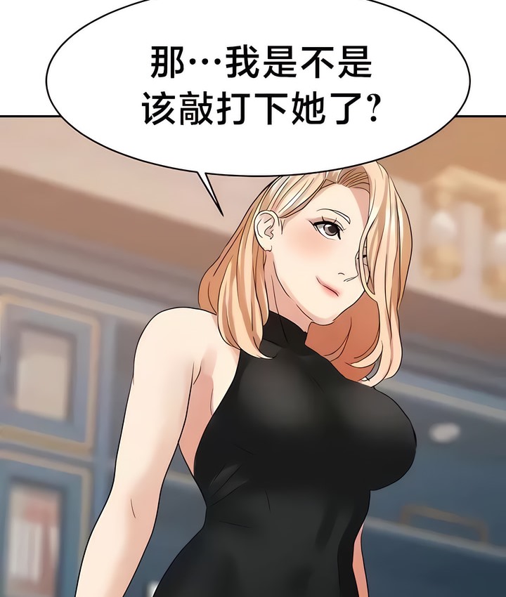 有债必偿｜Punishing Bad Girls 第32話 韩漫图片7
