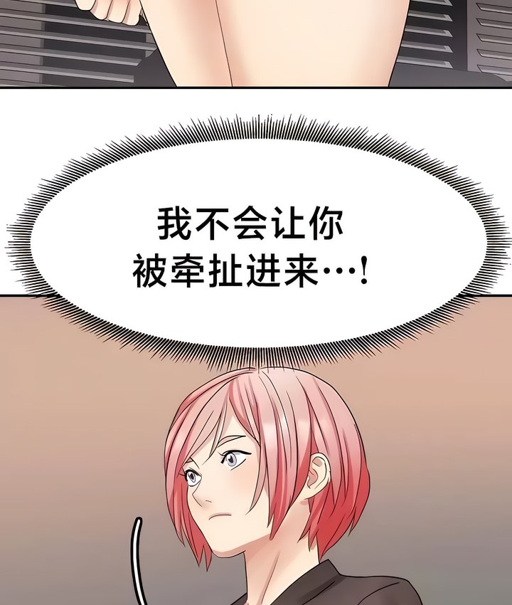 有债必偿｜Punishing Bad Girls 第32話 韩漫图片62
