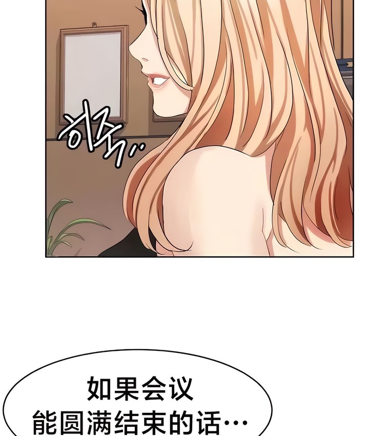 有债必偿｜Punishing Bad Girls 第32話 韩漫图片55