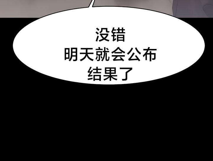 有债必偿｜Punishing Bad Girls 第32話 韩漫图片70
