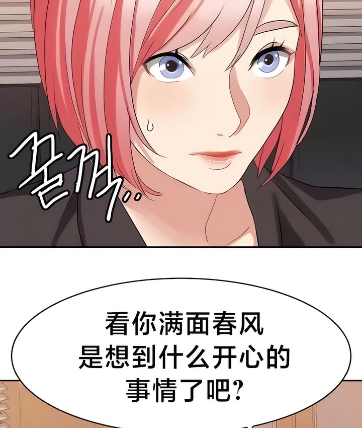 有债必偿｜Punishing Bad Girls 第32話 韩漫图片27
