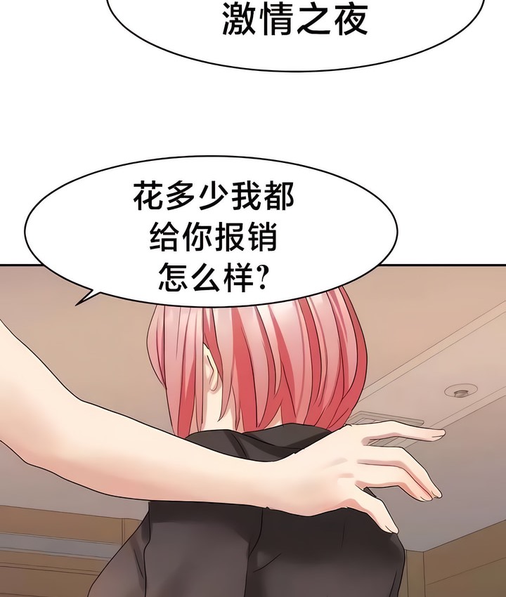 有债必偿｜Punishing Bad Girls 第32話 韩漫图片57