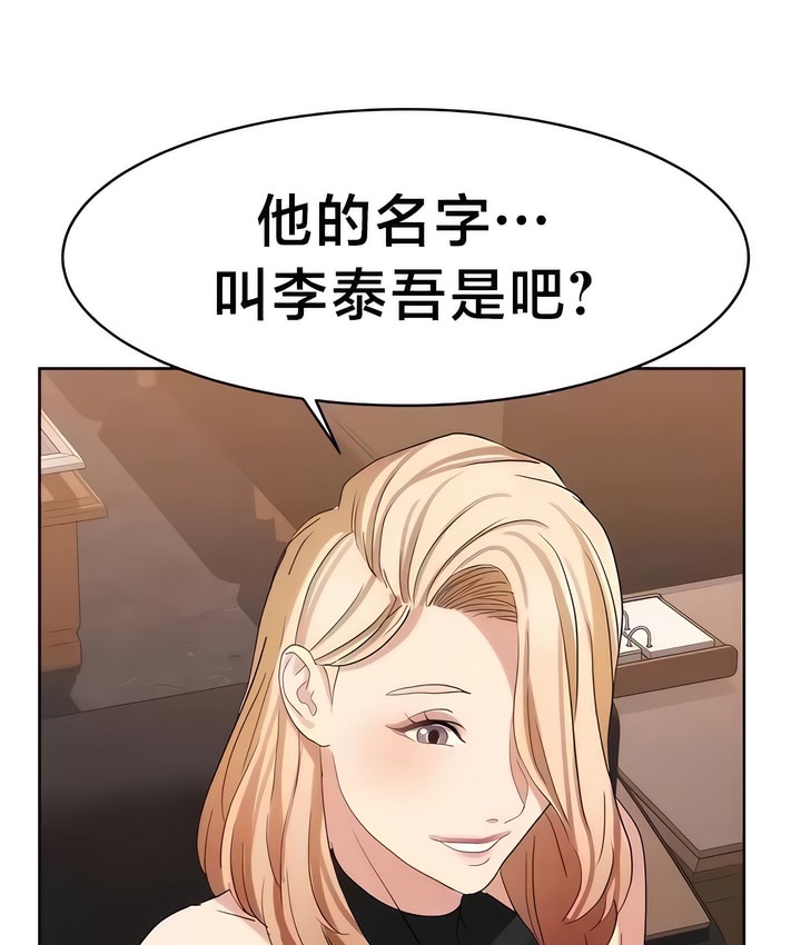 有债必偿｜Punishing Bad Girls 第32話 韩漫图片32