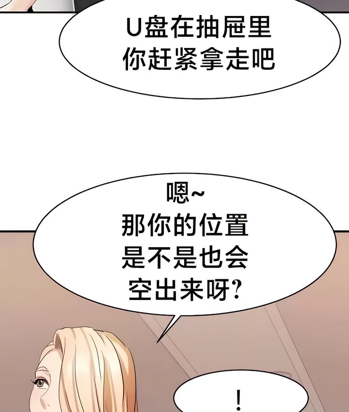 有债必偿｜Punishing Bad Girls 第32話 韩漫图片45