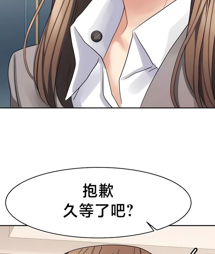 有债必偿｜Punishing Bad Girls 第32話 韩漫图片85