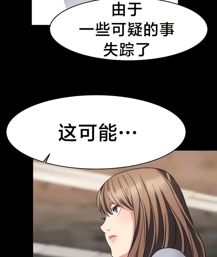 有债必偿｜Punishing Bad Girls 第32話 韩漫图片75