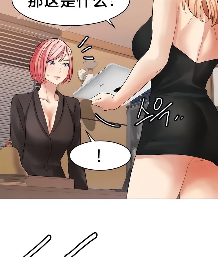 有债必偿｜Punishing Bad Girls 第32話 韩漫图片36
