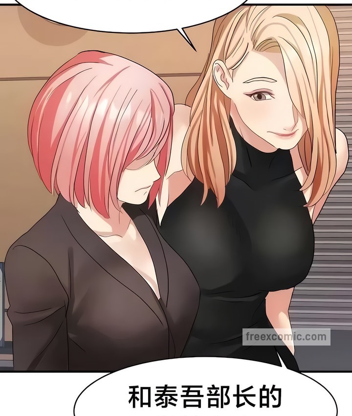 有债必偿｜Punishing Bad Girls 第32話 韩漫图片56