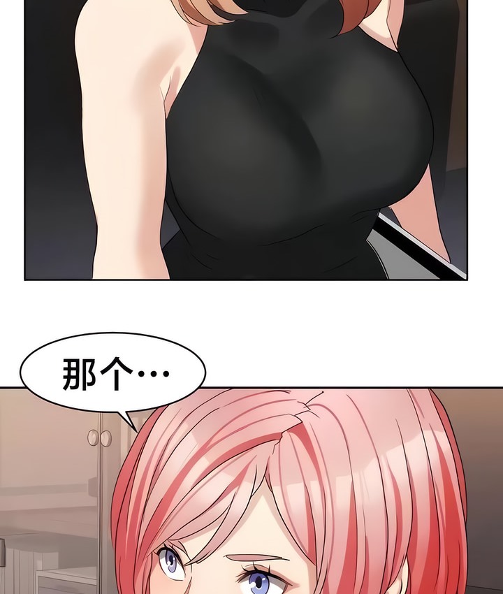 有债必偿｜Punishing Bad Girls 第32話 韩漫图片33