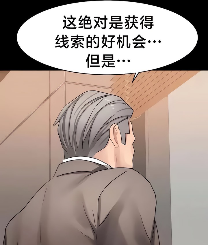 有债必偿｜Punishing Bad Girls 第32話 韩漫图片71