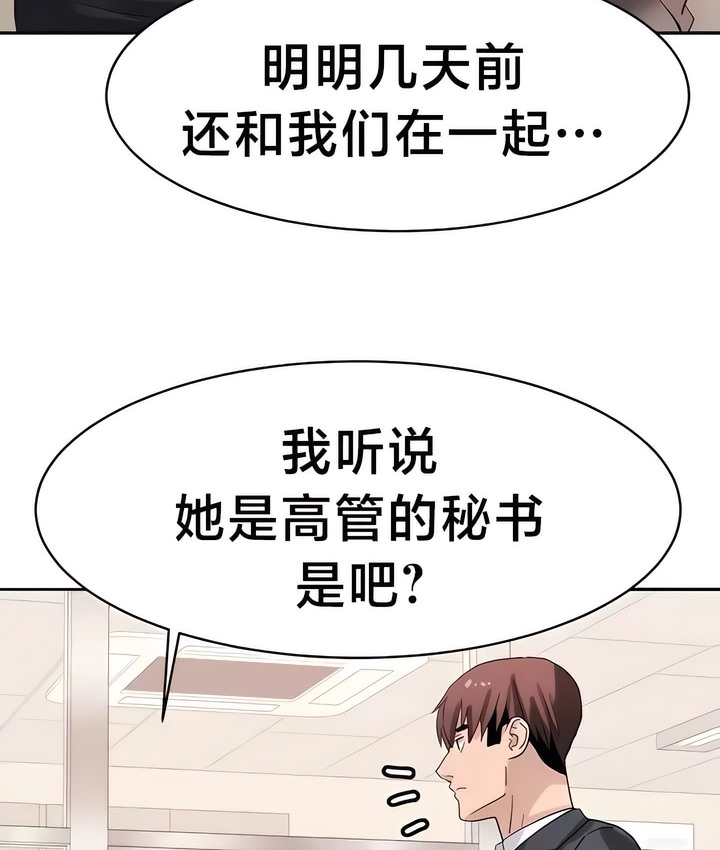 有债必偿｜Punishing Bad Girls 第32話 韩漫图片13