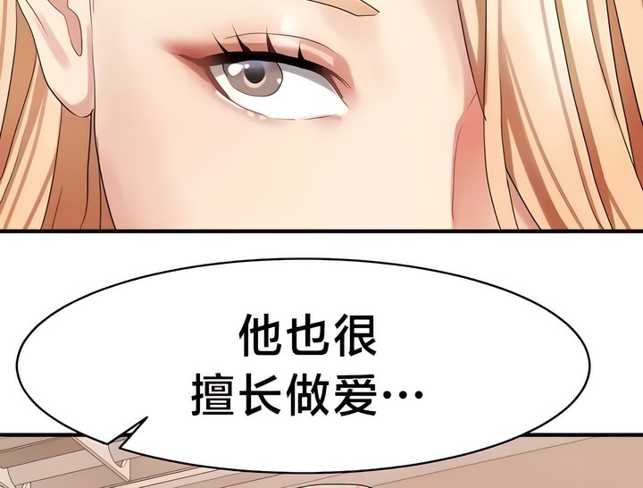 有债必偿｜Punishing Bad Girls 第32話 韩漫图片50