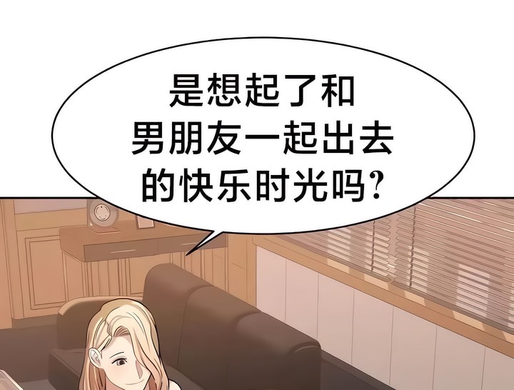 有债必偿｜Punishing Bad Girls 第32話 韩漫图片30