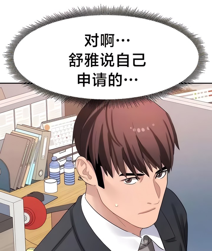 有债必偿｜Punishing Bad Girls 第32話 韩漫图片15